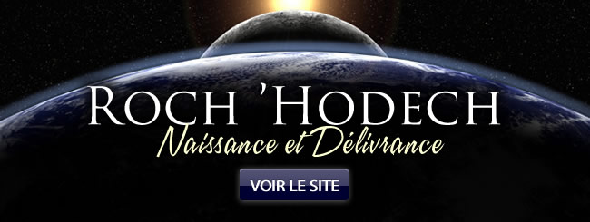 Roch Hodech: Naissance et Délivrance